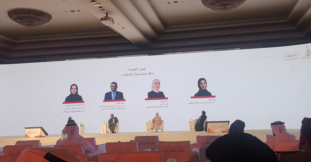 Ajman University Participates in Government Practices Seminar, Highlighting Climate Action Consultations