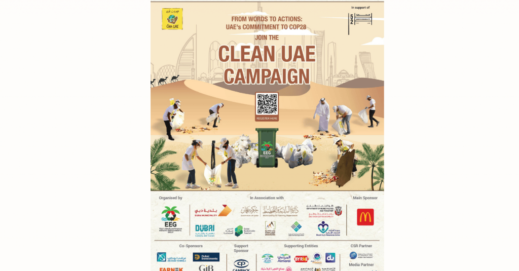 Ajman University’s Office of Sustainability Participates in Clean UAE 2023