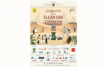 Ajman University’s Office of Sustainability Participates in Clean UAE 2023